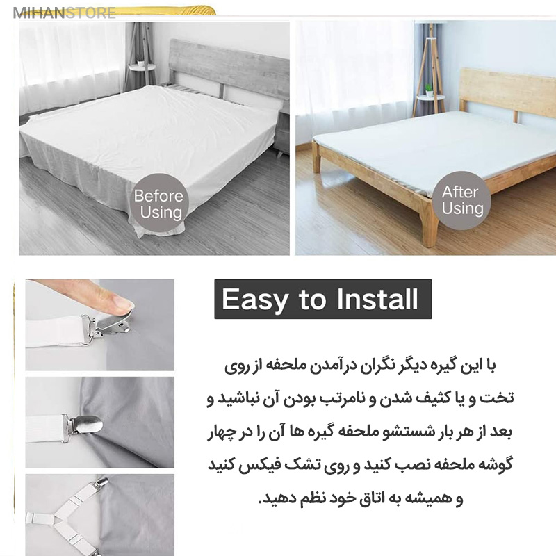 گیره نگهدارنده رو تختی 4 سر