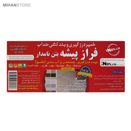 خمیر درزگیری و بندکشی ضد آب