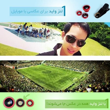 پکیج لنز عکاسی موبایل 3 کاره