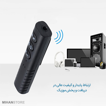 دانگل بلوتوث AUX پیشرفته BT-450
