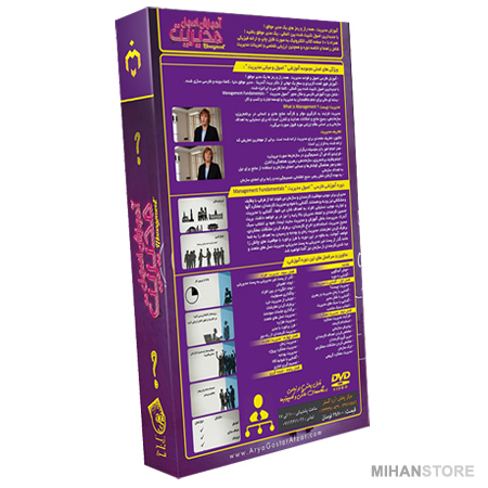 آموزش اصول مدیریت