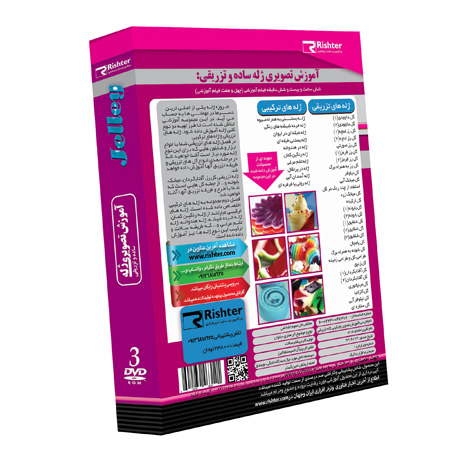 آموزش تصویری ژله ساده و تزریقی